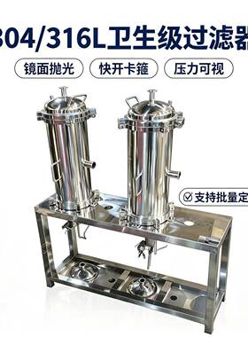 304不锈钢袋式过滤器 工业油水分离过滤器 卫生级过滤设备小批