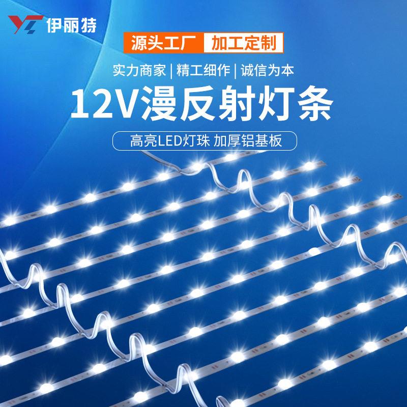 12V低压led灯条漫反射灯箱光源广告超薄软膜天花长条卷帘灯防水灯图片