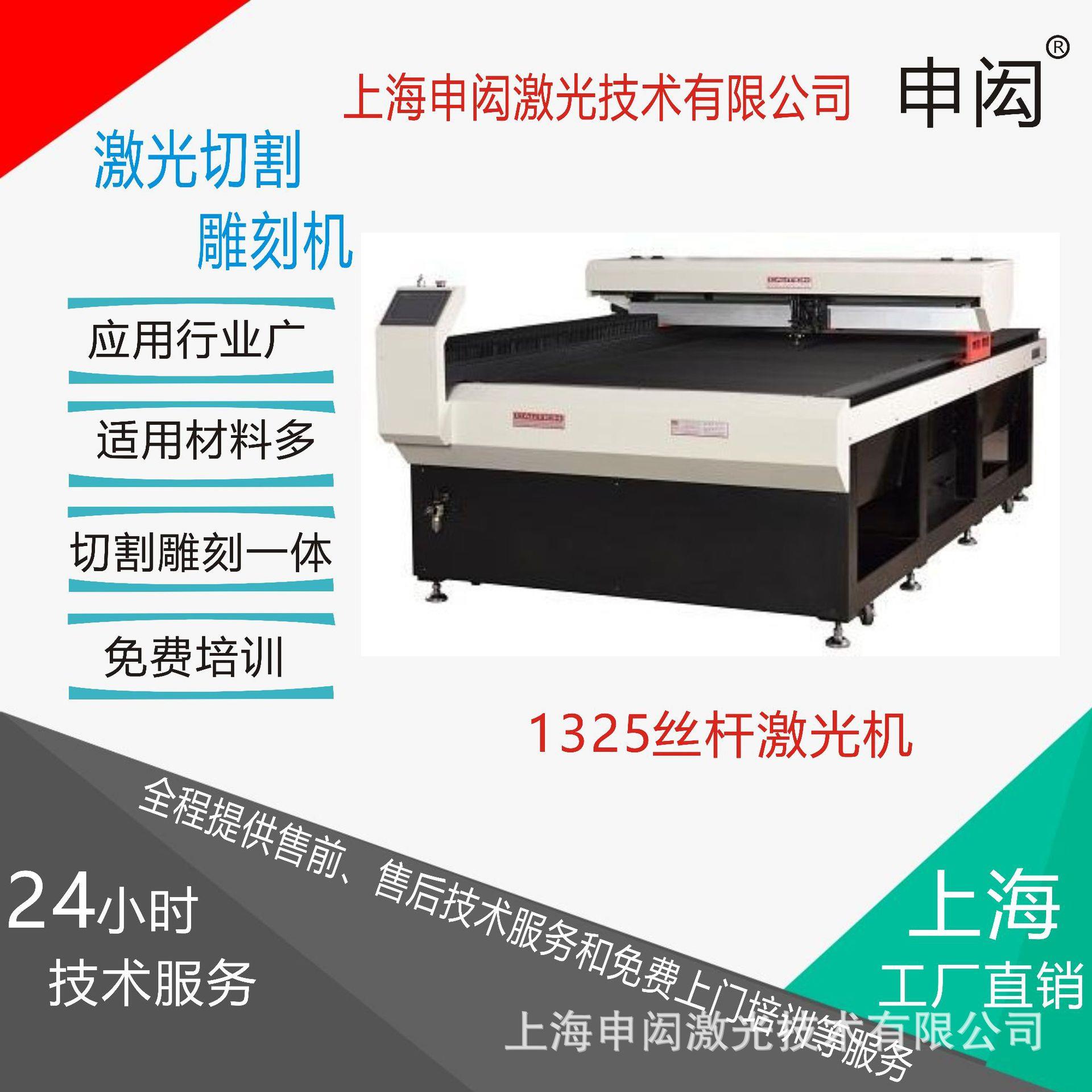 125丝杆激光机125丝杆机丝杆激光雕刻机