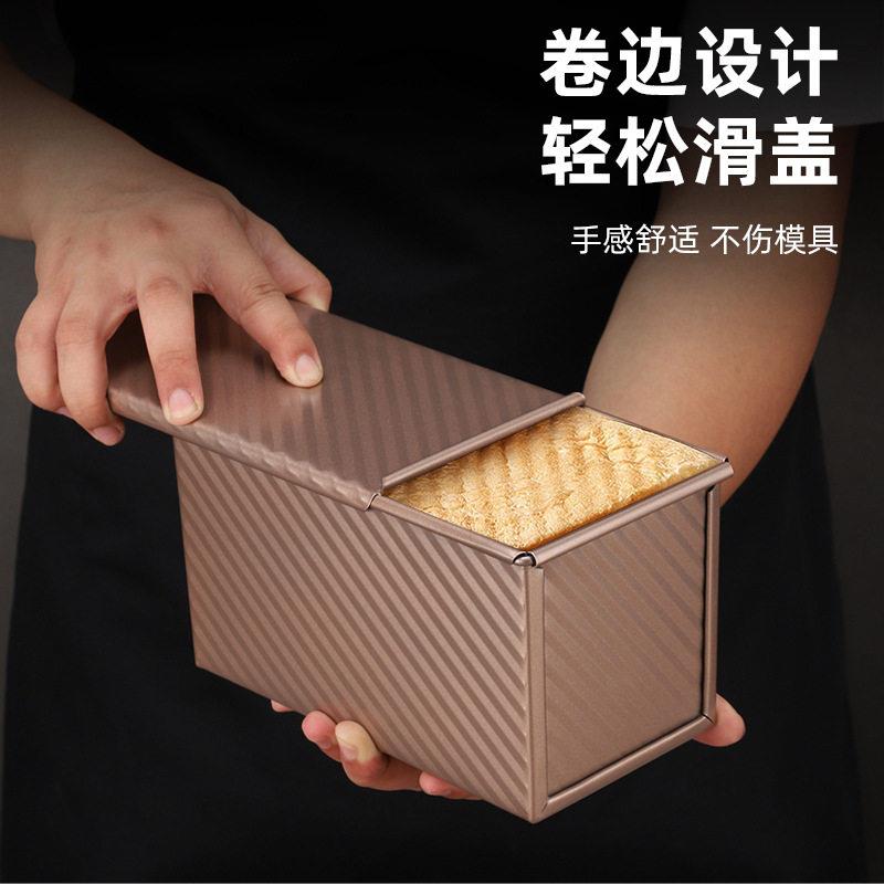 金/色模蛋碳钢波纹带盖吐烘司盒焙工具面包模具吐司盒土司烘焙糕