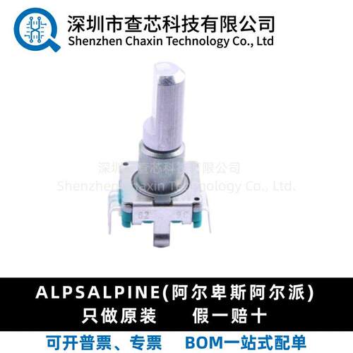 原装 ALPS编码器 EC11E18244AU 轴长20MM 定位数36脉冲数18 现货