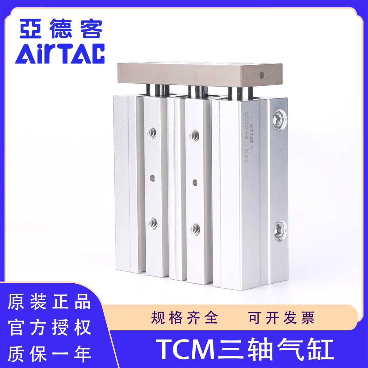原装亚德客TCM10 12 16 20 25 32X40X50X60X75X100X150S三轴气缸