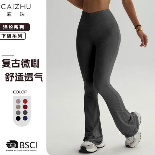 High waisted slightly flared sweatpants, dance yoga flared