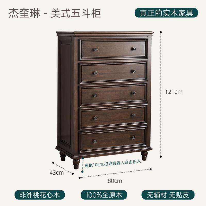 正品鱼家木俱纯原木全实五斗柜美式覆古风厅边柜客卧室木收纳储物