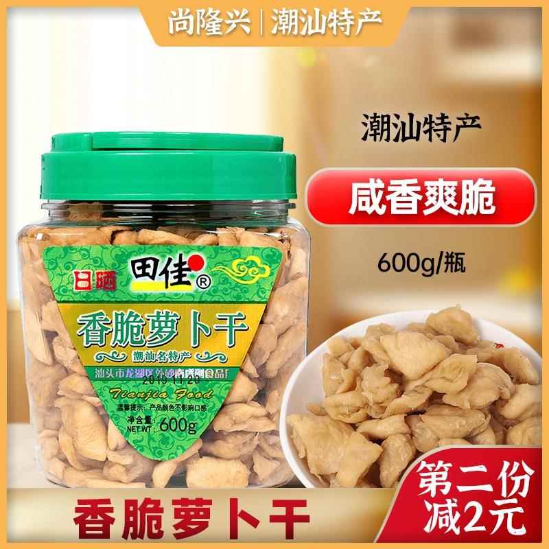 田佳香脆萝卜干600g潮汕菜脯下饭菜潮汕特产早餐宝配粥