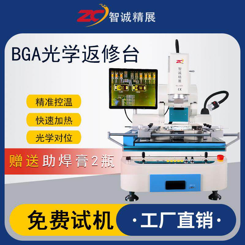 BGA返修台WDS800A高精度返修芯片电脑主板拆焊台维修设备