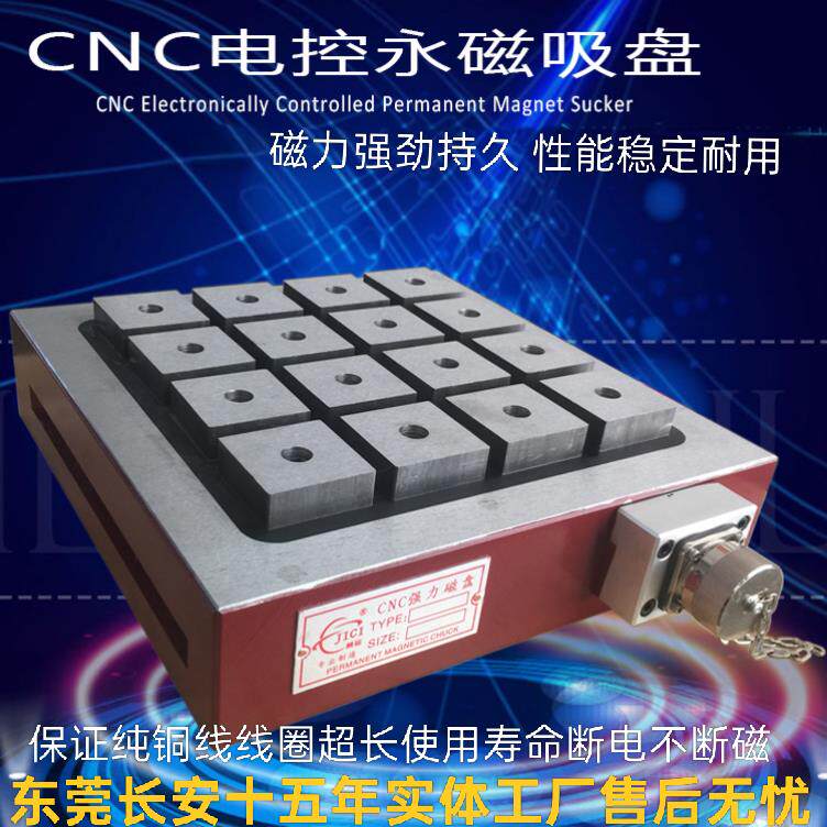 CNC电永磁吸盘适用于龙门铣五轴加工中心 电脑锣吸盘可定制导磁块