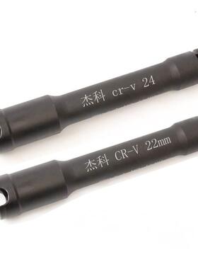 J6DA 电动扳手加强开口套筒头 加厚六角加长木工开口蝴蝶扣套