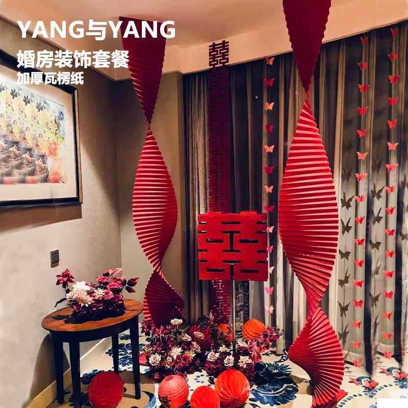 婚房布置套装卧室窗帘结婚喜字悬吊式天花板挂饰女方出嫁婚房装饰,节庆用品/礼品,拉花,淘宝优惠券,粉丝福利购,淘宝优惠卷