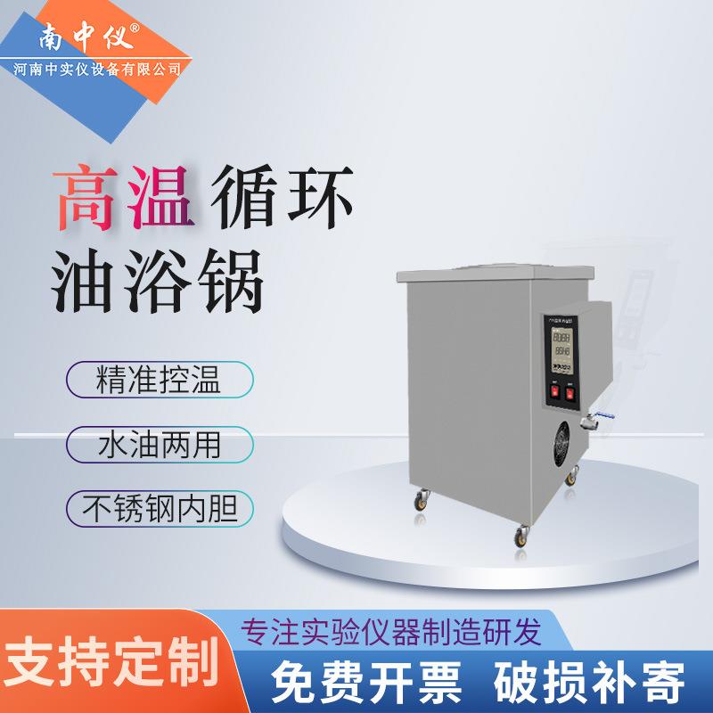 高温循环油浴锅恒温水浴槽电加热外循环泵实验室防爆数显控温水浴