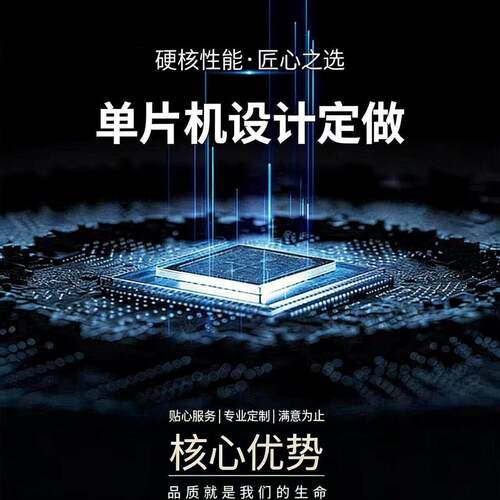 单片机设计定制,STM32，STC89C51，Proteus仿真定制