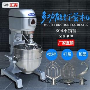 正麦打蛋机30升打蛋器三十升馅料搅拌机鸡蛋打散器30升和面机商用