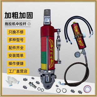 新巨头中拉杆液压油缸液压悬挂拉杆拖拉机加厚粗新巨头液压中拉杆