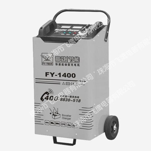 汽车钣金设备珠海飞鹰FY-1400启动充电机汽车启动充电机广东佛山