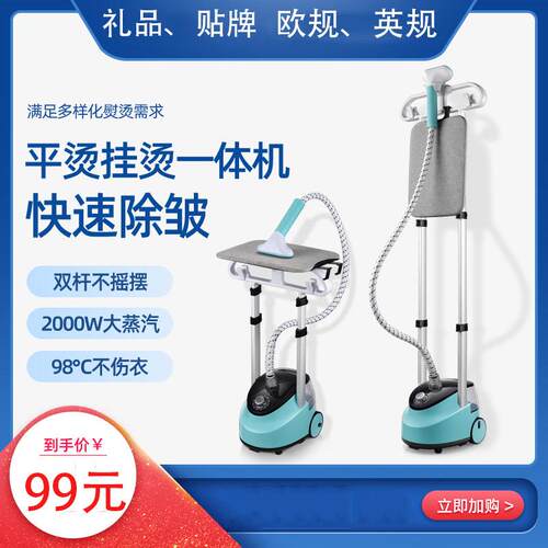 惠浦生活双杆挂烫机家用蒸汽熨斗烫衣机电熨斗跨境礼品挂式大功率