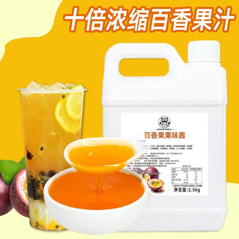 10倍百香果浓缩汁果汁奶茶专用饮料浓浆葡萄商用大桶冲泡饮料金桔