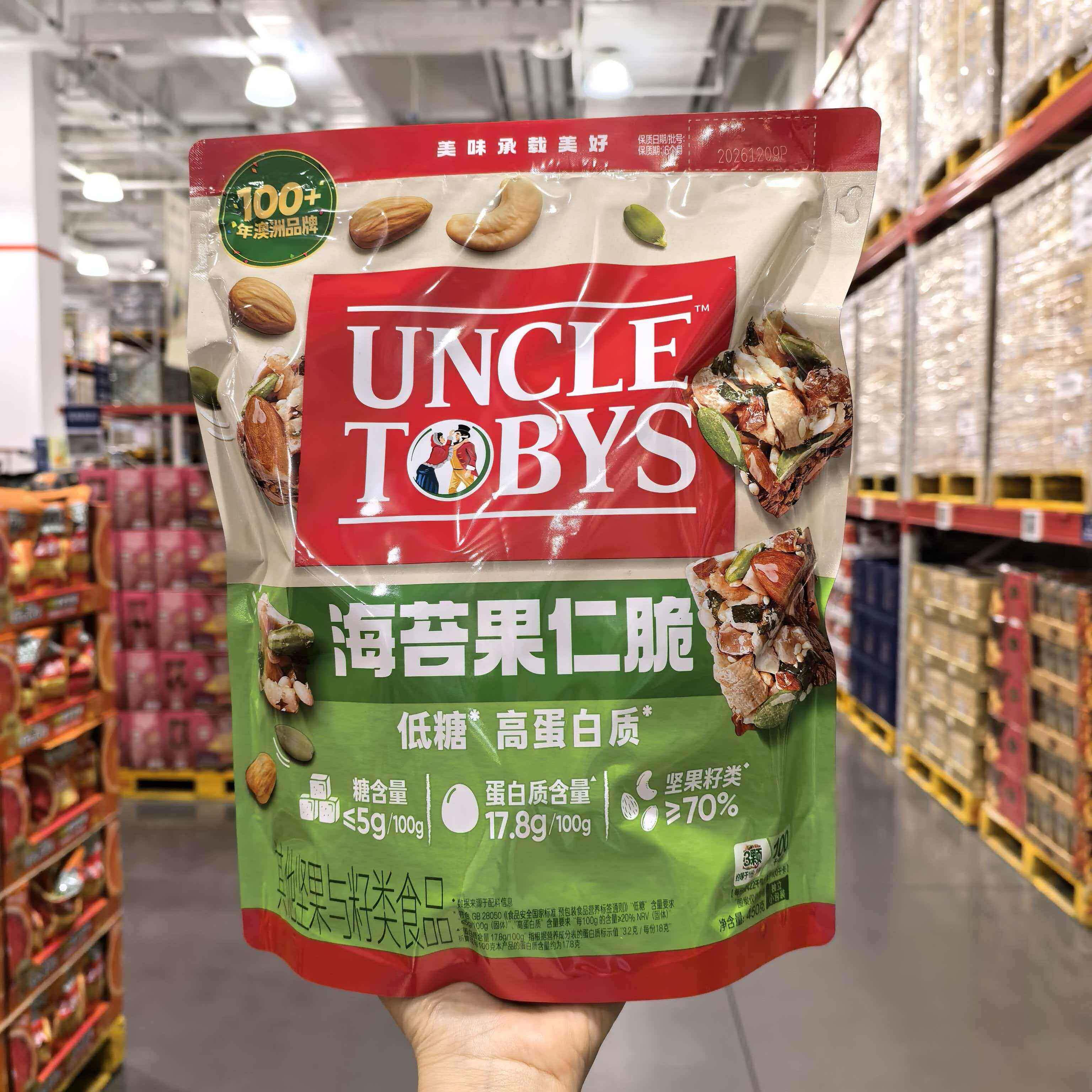 山姆代购低糖高蛋白海苔果仁脆450g腰果巴旦木南瓜籽仁坚果零食