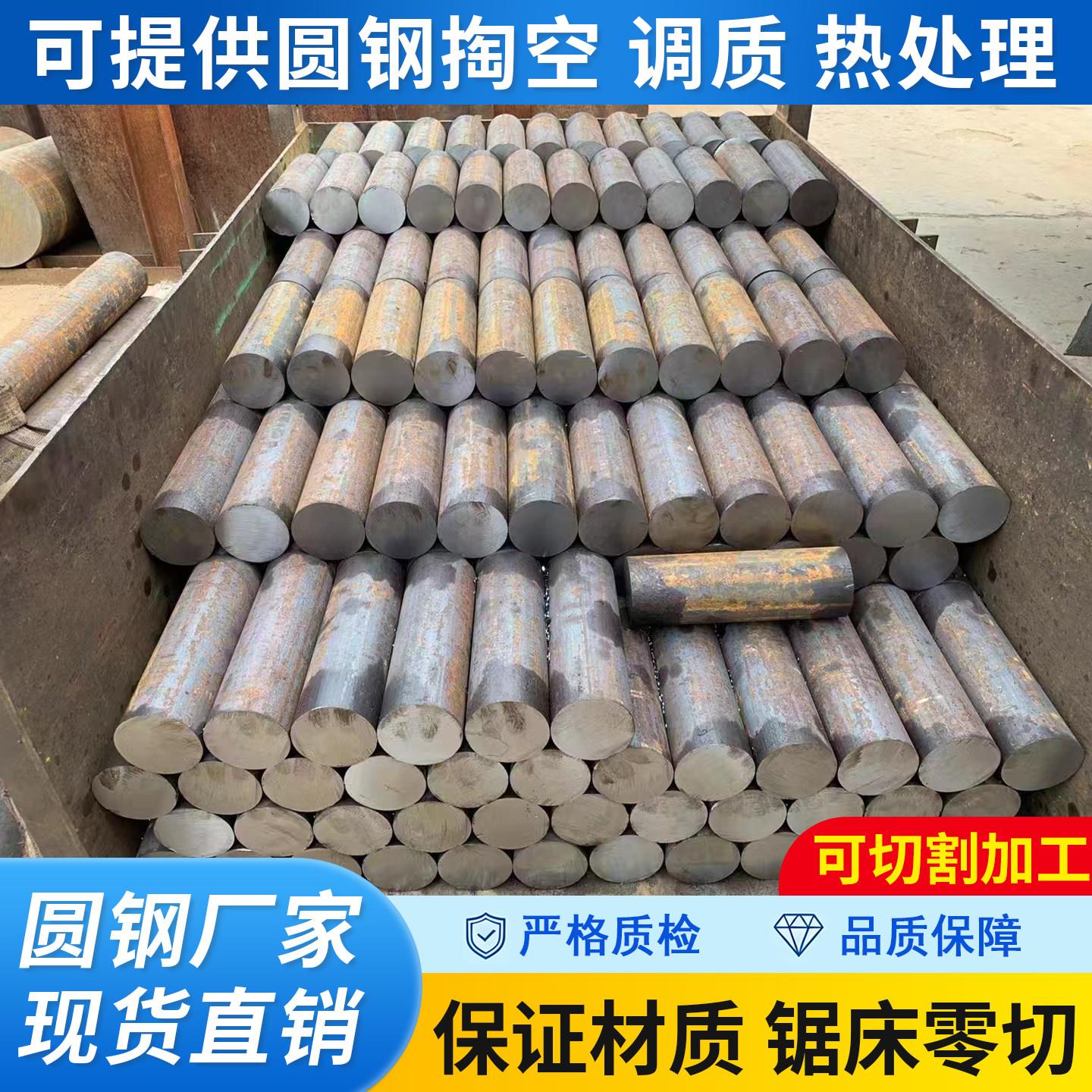 Cr12MoV模具钢Cr12圆钢40Cr38CrMOAlA圆棒Mn13铬钼钒20CrMnTi零切