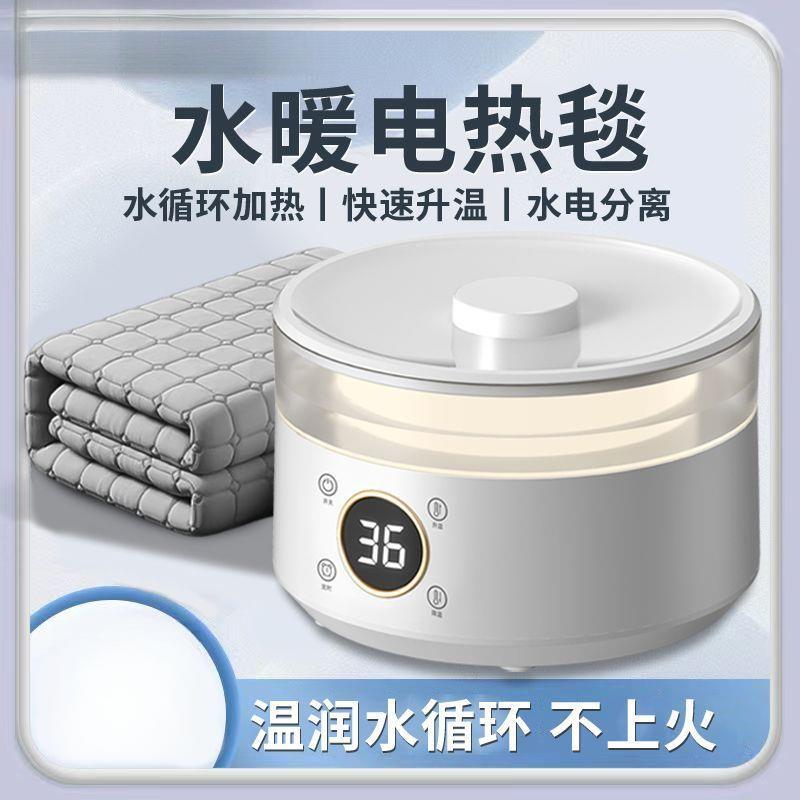水暖电热毯双人水循环电褥子水暖毯家用恒温智能