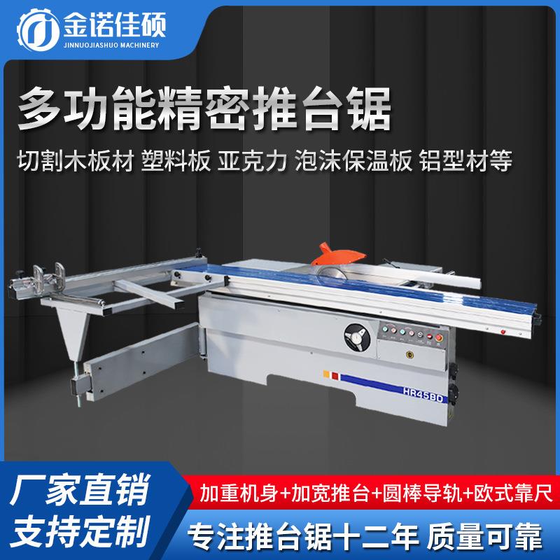 木工精密锯推台锯裁板锯木板材塑料亚克力板建筑泡沫保温板切割锯