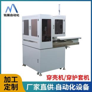 厂家供应全自动打端穿壳沾锡机穿插胶壳端子机