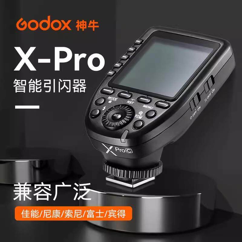 神牛XPro无线引闪器 无线闪光灯高速触发器 2.4G闪光灯同步器