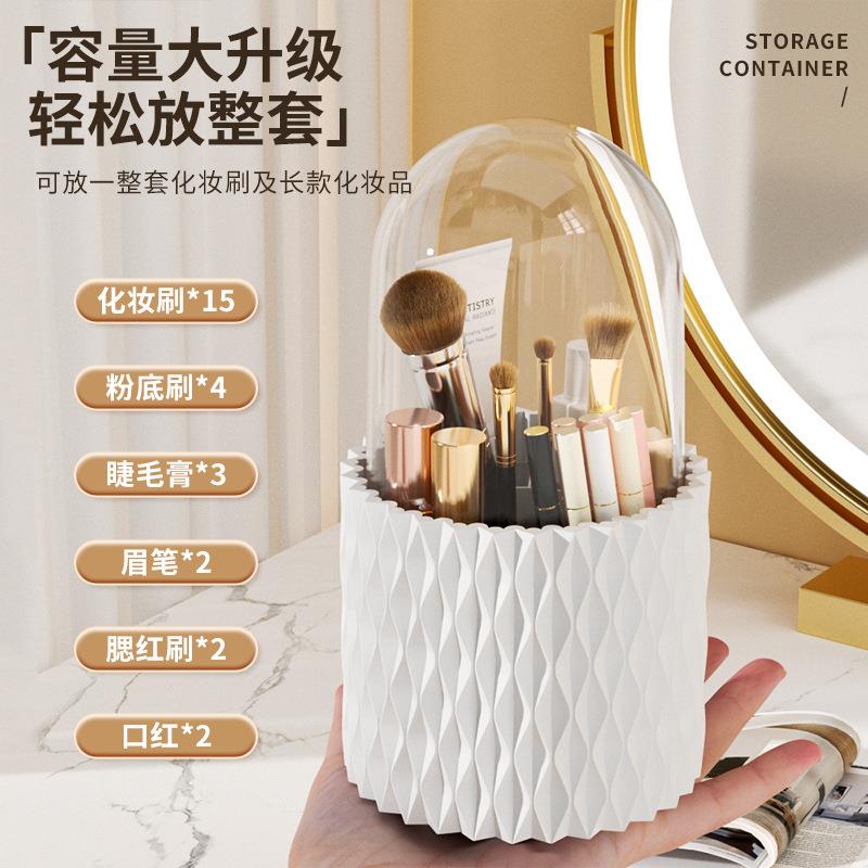 旋转化妆刷收纳筒口红眼影化妆品收纳盒防尘散粉刷梳妆台置物架