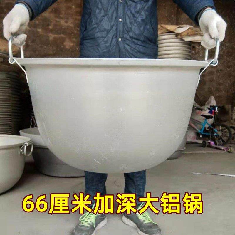 行军锅加深加厚商用卤肉大铝锅不生锈牛羊肉汤锅大号圆底铝锅