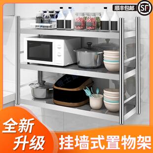 厨房加厚不锈钢墙壁置物架带围栏壁挂式调料微波炉墙面三层收纳层