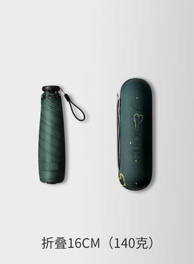 高档太阳城69克超便雨伞太阳叠伞碳纤便维日系超细铅笔轻小巧携折