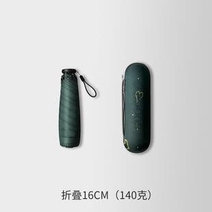 高档太阳城69克超便雨伞太阳叠伞碳纤便维日系超细铅笔轻小巧携折