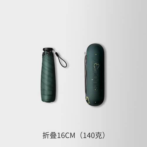高档太阳城69克超便雨伞太阳叠伞碳纤便维日系超细铅笔轻小巧携折