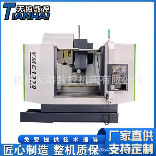 VMC1370立式加工中心三轴高速金属切削1370加工中心