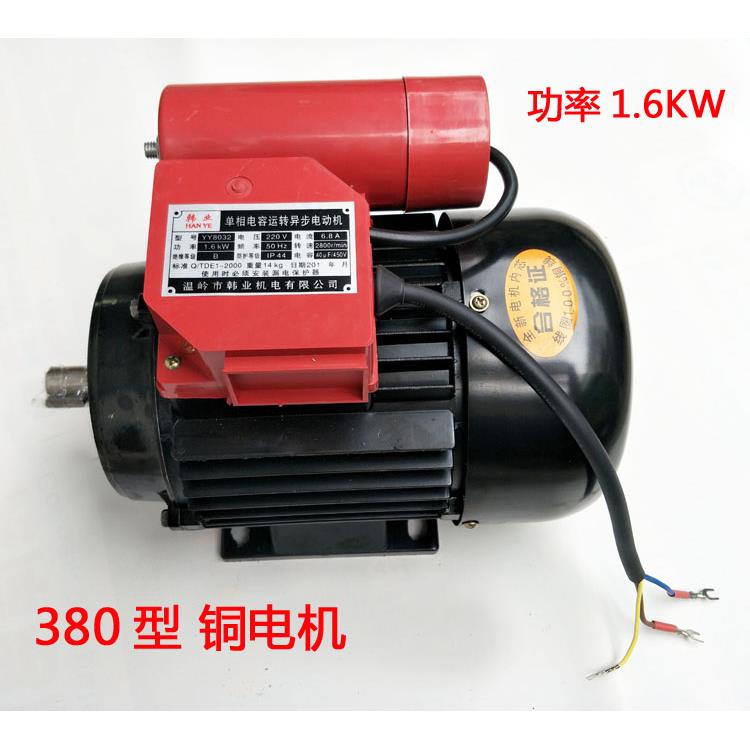 YY8032铜电机 280型380型清洗机专用电机 洗车机马达铜线电机配件
