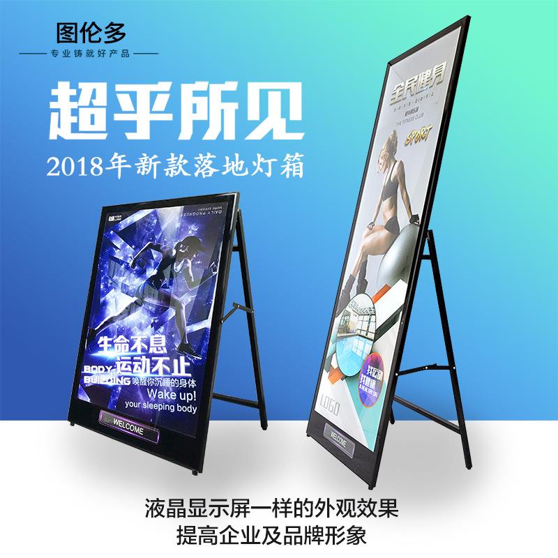 铝合金落地折叠灯箱高亮LED广告牌立式移动艺术迎宾箱广告展示牌