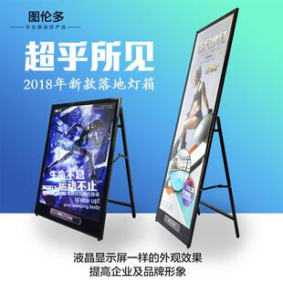 合金地折图伦多-0叠灯铝落箱高亮LED广告牌立式移箱动艺术迎宾广