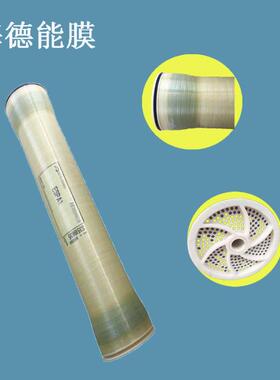 海德能纯水膜ESPA1-4040 纺织业用水制备净水器反渗透膜元件