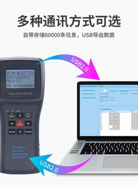 动电子芯片扫码器r牛羊电子耳标扫描仪fi马d宠物14.2物VS-14BTK阅