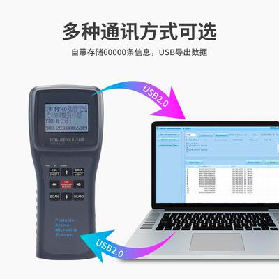 动物电子芯片扫码器牛羊马电子耳标扫描仪rfid宠物134.2K阅读器