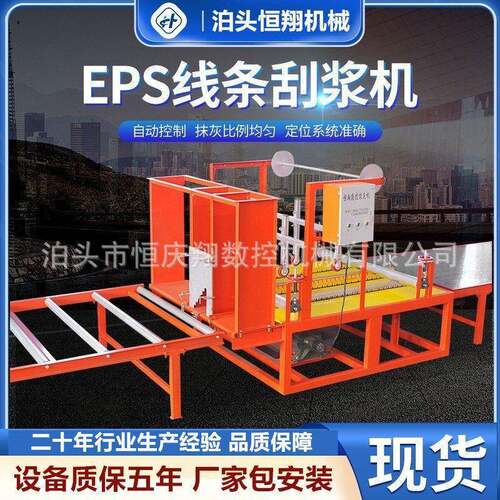 EPS泡沫线条刮浆机数控操作欧式装修构件上浆机抹灰机变频控制