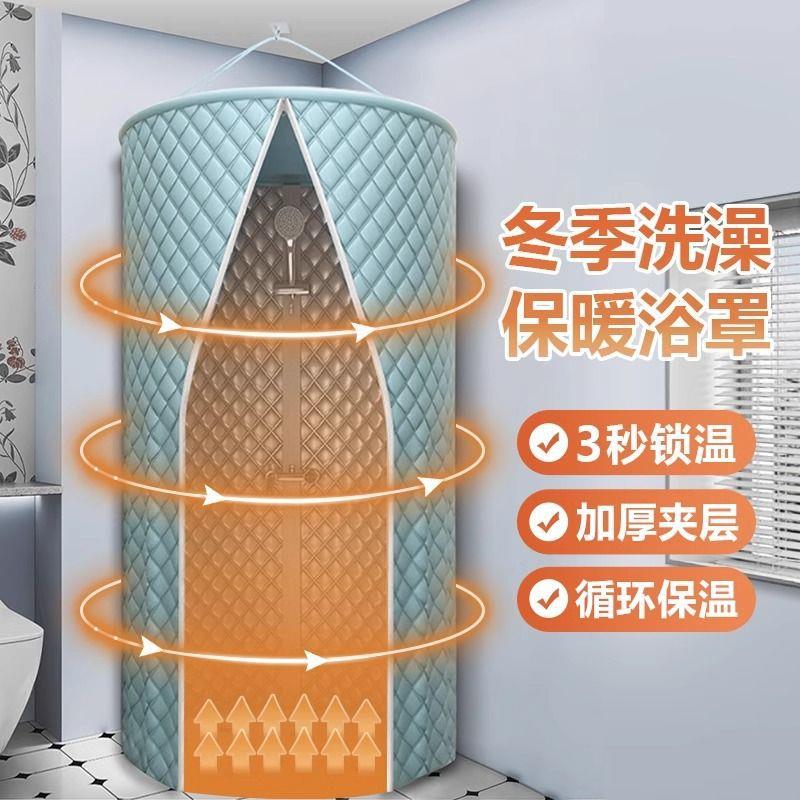 浴室浴帘防水ltao1006浴布卫生间洗澡帐罩帐冬浴天家保温罩保暖浴