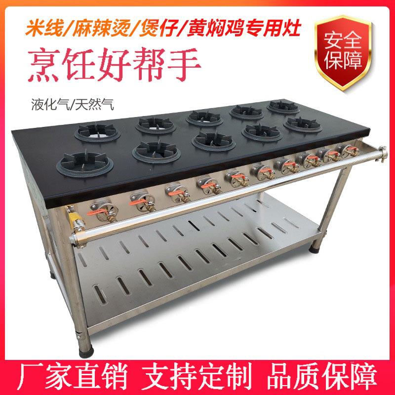 商用韩式煲仔炉砂锅灶四六八多头眼熬粥煮粥专用灶不锈钢炉