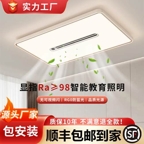 2025新款客厅主灯负离子全光谱无叶风扇全屋简约吸顶灯中山灯具