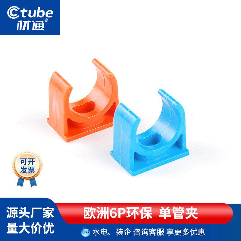 材通pvc电工管卡 3分管U型固定线管矮脚管码 4分鞍式走电线套管夹