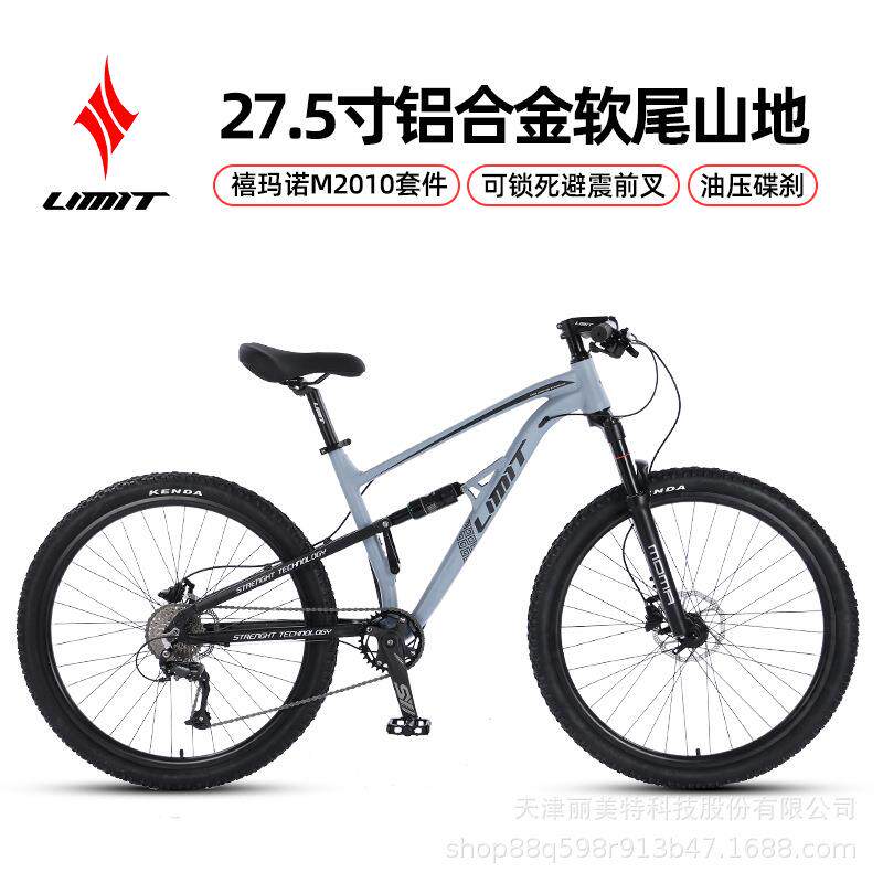 厂货直发LIMIT/极限27.5寸铝合金山地自行车男女24/30速碟刹软尾