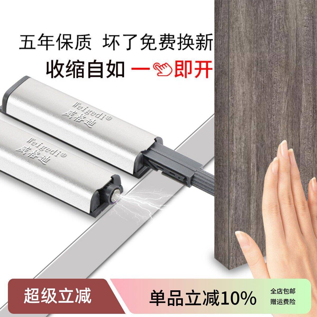 衣柜门反弹器按压式自动重型加长抽屉隐藏橱柜暗门回弹按弹免打孔图片