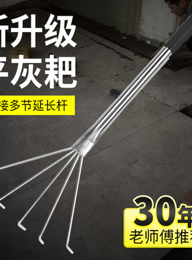 可拆卸不锈钢耙子贴砖工具耙子