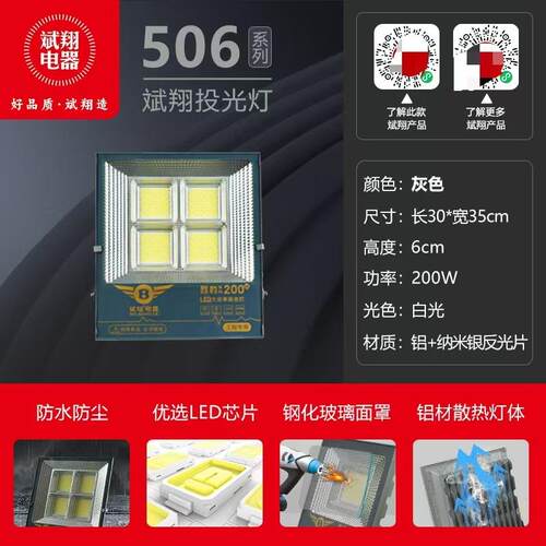 LED户外投光灯广告防烈豹战豹系列防水白超亮射灯50W100W200W300W