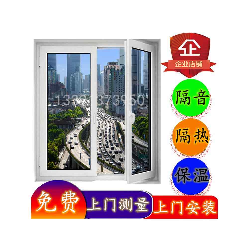 定制静茵无锡上海塑钢夹胶隔音玻璃降噪隔音门窗隔音窗