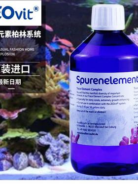 德国ZEO Spurenelemente Komplex微量元素 营养品 柏林专用